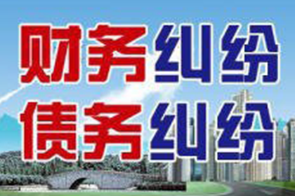 外省企业成功追回20万欠款，风险代理助力维权